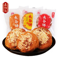 鑫炳记 山西特产 小小太谷饼早餐饼 多口味 50g*30袋 1500g