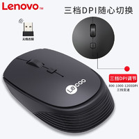 88VIP：Lenovo 联想 WS202 无线鼠标  1600DPI