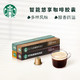 STARBUCKS 星巴克 单颗3.64元，STARBUCKS 星巴克 Nespresso咖啡胶囊 10粒 56g