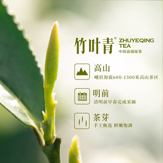 竹叶青 峨眉高山绿茶 45g