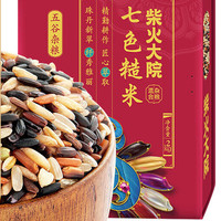 柴火大院 七色糙米 2kg（需买6件）