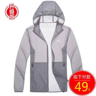 达斯登 男款防晒衣