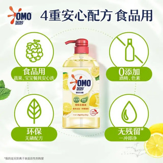 OMO 奥妙 洗洁精高效去重油洗碗果蔬不伤手1.1kg*2大瓶装家用餐具正品