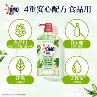 OMO 奥妙 洗洁精高效去重油洗碗果蔬不伤手1.1kg*2大瓶装家用餐具正品