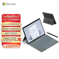 Microsoft 微软 Surface Pro 9 13英寸二合一平板电脑（i5、16GB、256GB）