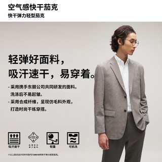 UNIQLO 优衣库 男装空气感快干弹力轻型茄克(商务格子夹克外套西装)458183