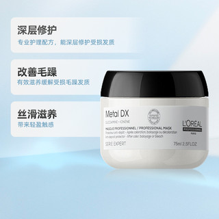 PRO瞬顺发膜 75ml