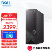 DELL 戴尔 7010MFF迷你台式电脑 MINI小主机全套