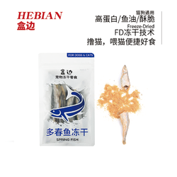 HEBIAN 盒边 猫咪零食 冻干多春鱼 30g