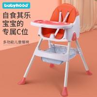 世纪宝贝 宝宝餐椅吃饭学座椅家用婴儿童椅子多功能便携式餐桌座椅