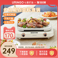 URINGO七彩叮当电陶炉电磁炉家用火锅炒锅大功率爆炒电炉灶新款智能炉灶