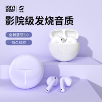 iQIYI 爱奇艺 ·奇遇无线蓝牙耳机新款半入耳式超长续航适用华为苹果OPPO