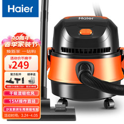 Haier 海尔 HZ-T615 桶式吸尘器