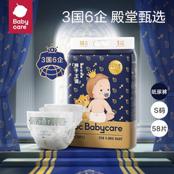 babycare bc babycare  皇室狮子王国系列纸尿裤S码 58片