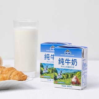 限地区、88VIP：BAD GRIESBACHER 奥地利阿贝山纯牛奶低脂高钙 200ml*24盒