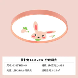 NVC Lighting 雷士照明 WHXD24F/F-03 LED儿童房吸顶灯 趣味小兔 24W