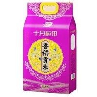 88VIP：十月稻田 香稻贡米 5kg