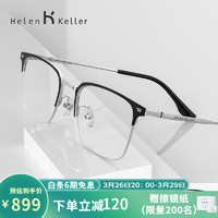 Helen Keller ZEISS 蔡司 1.6折射率镜片（2片）+海伦凯勒眼镜旗舰店518元镜框（任选）