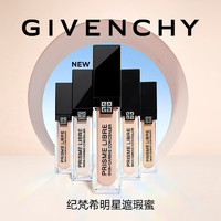 GIVENCHY 纪梵希 明星遮瑕蜜 （多款色号可选）