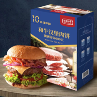 农夫好牛 澳洲谷饲调味汉堡肉饼  100g*10片