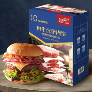 农夫好牛 和牛汉堡肉饼 1kg