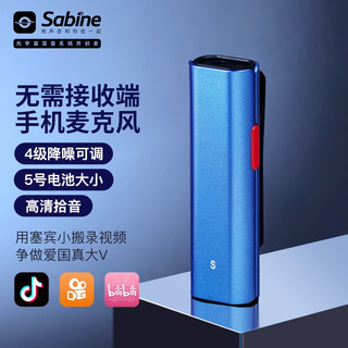 塞宾SABINETEK 智麦Silver无线麦克风领夹式户外降噪直播手机蓝牙专用小蜜蜂收音麦 极限蓝