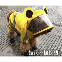 chongdogdog 宠哆哆 狗狗雨衣 黄色可爱小熊 L【建议8-12斤】