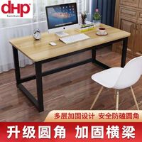 DHP 爱屋极物 简易电脑桌 80*40*74cm