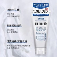 UNO 吾诺 玻尿酸洗面奶男士控油洁面乳深层清洁去角质 日本本土版 磨砂去角质130g