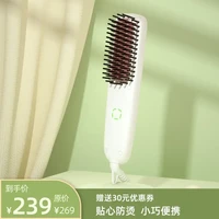 melbang 直卷两用 直发梳 梨花白