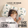 yicare儿童枕头1-2-3岁以上四季通用婴儿小枕头宝宝幼儿园专用