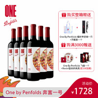 Penfolds 奔富 一号加州混酿红葡萄酒750ml 原瓶进口红酒 宴请聚会送礼 六支整箱装