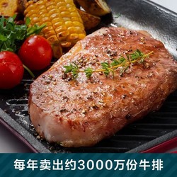 houcaller 豪客来 黑胡椒整切调理西冷牛排（1.5kg/10片含酱包）牛扒牛肉冷冻生鲜