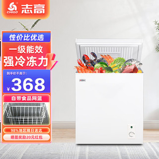 CHIGO 志高 冰柜 45升家用节能小冰柜迷你卧式冷藏冷冻转换一级能耗小型变温冷柜 BD/BC-45FD