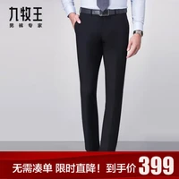 九牧王 2023春季商务休闲裤男宽松直筒西裤男 正装黑色长裤子 TA2C10163+黑色+标准版 39码3.1尺103厘米