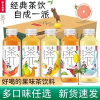 农夫山泉 茶派饮料茶兀500ml*12整箱乌龙味混合口味特价包邮茶π