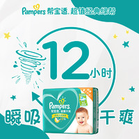 Pampers 帮宝适 绿帮系列 纸尿裤 XL68片