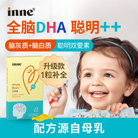 inne 童年全脑dha婴幼儿10粒 体验装