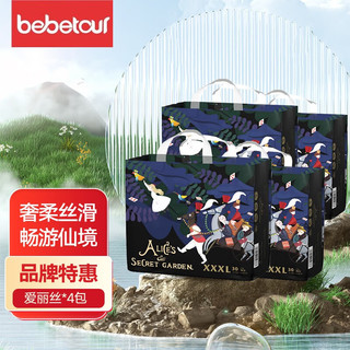 BebeTour 品牌旗舰） 爱丽丝奇幻探险 奢柔舒适 瞬吸干爽 拉拉裤XXXL码-30片*4