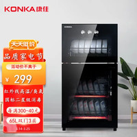 KONKA 康佳 商用消毒柜家用消毒碗柜 65L双门ZTP108K21