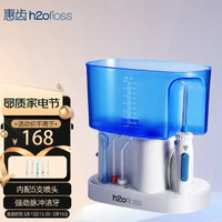 h2ofloss 惠齿 hf-7c标准型冲牙器 家用电动洗牙机器 水牙线  洁牙机器