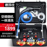 DEMASHI 德玛仕 蒸汽清洁机清洗机高压高温蒸汽空调油烟机热水器洗衣机管道地暖家电多功能 蒸汽高温高压清洗 | KY-H8S