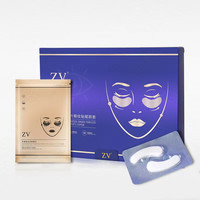 ZV芋螺肽冻干片眼纹贴赋颜套提拉紧致消眼袋焕亮眼周匿龄抚纹眼膜