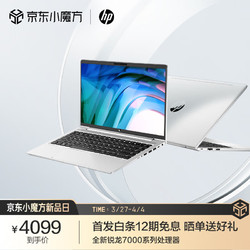 HP 惠普 战66 2023款 14英寸 轻薄本 银色（锐龙R5-7530U、16GB、1TB SSD、1080P、IPS、60Hz、45%NTSC）