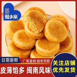 爱乡亲 薄皮肉松饼特产早餐糕点心零食品小面包蛋糕