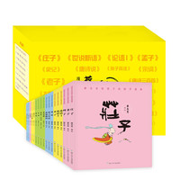 《蔡志忠给孩子的国学漫画》（套装共18册）