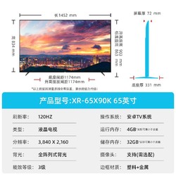 SONY 索尼 XR-65X90K 65英寸4K超清安卓智能游戏液晶平板电视