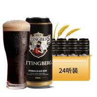 爱丁博格 500ML*24罐装整箱德国爱丁博格啤酒