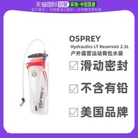 OSPREY 香港直邮美国Osprey HydraulicsLT Reservoir露营背包水袋2.5L