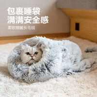 御宠坊 猫窝猫咪睡袋冬季保暖猫洞猫垫子封闭式猫屋别墅四季通用猫床用品